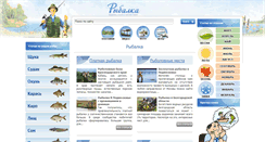Desktop Screenshot of lovitut.ru